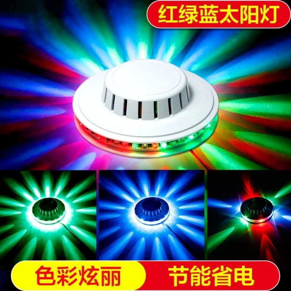 LED太阳灯旋转彩灯KTV包房酒吧蹦迪舞台自走闪光镭射激光灯光