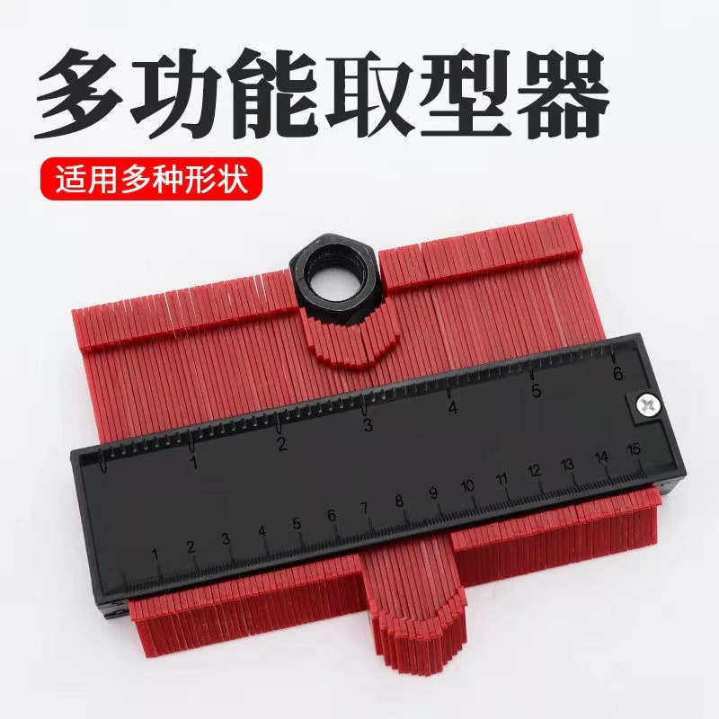 万能取型器仿形测量曲线万能取形器多功能轮廓尺不规则取弧测量尺