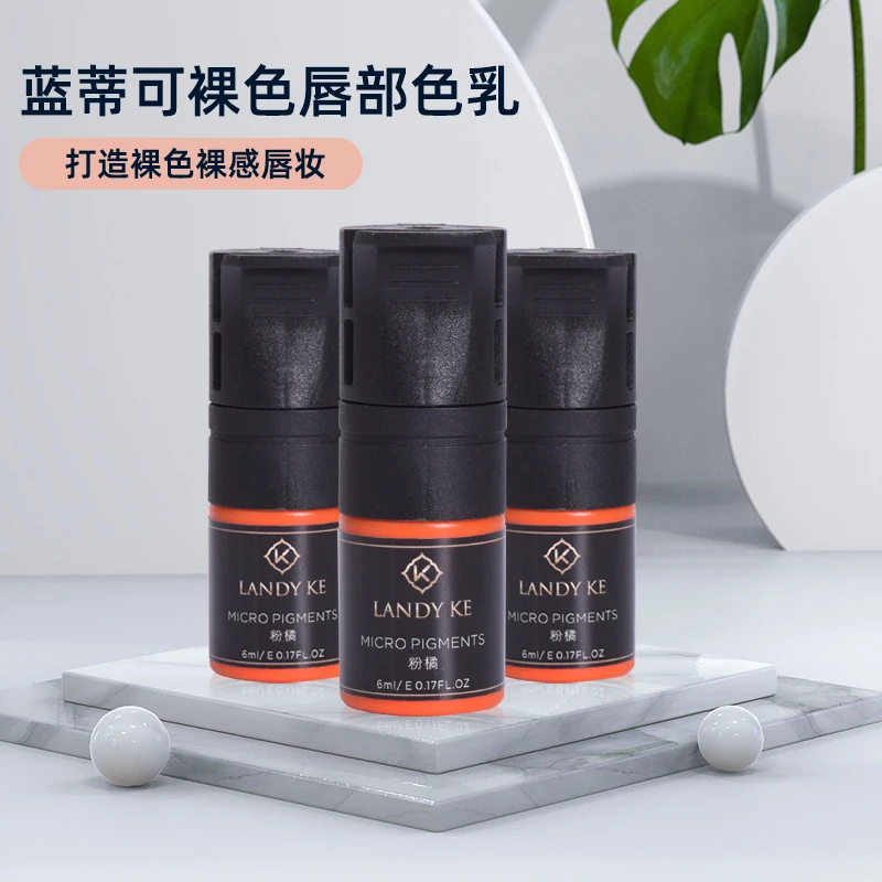 蓝蒂可裸色唇唇部色乳6毫升装欧洲唇俄式唇越氏唇专用色乳液