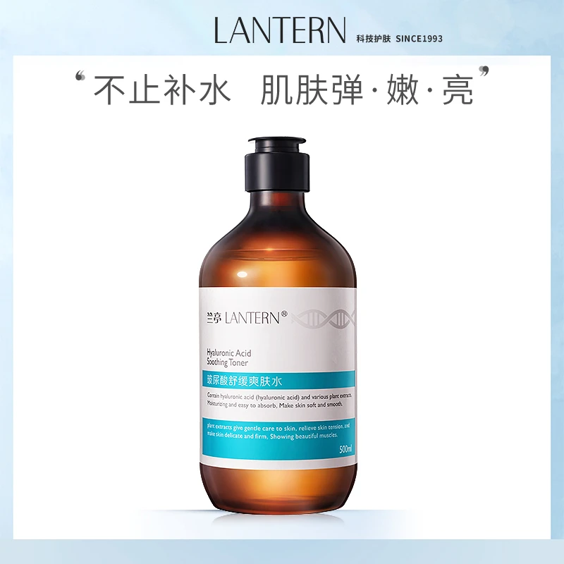 【严选推荐】兰亭玻尿酸舒缓爽肤水补水保湿护肤品女大容量500ml