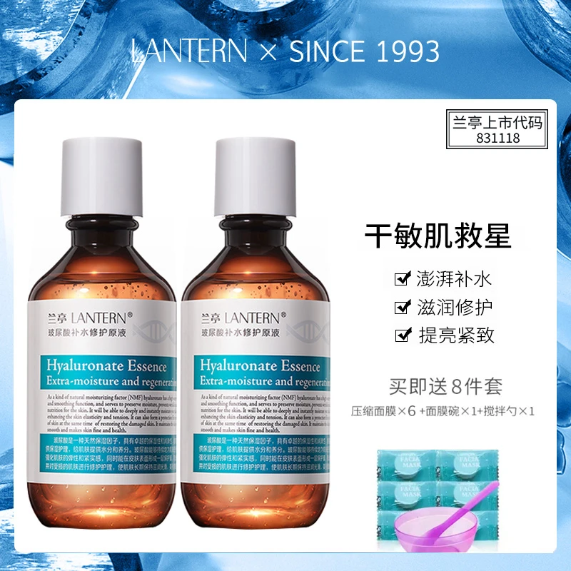 【拍一发二  】兰亭玻尿酸补水修护原液保湿滋润舒缓220ml大容量