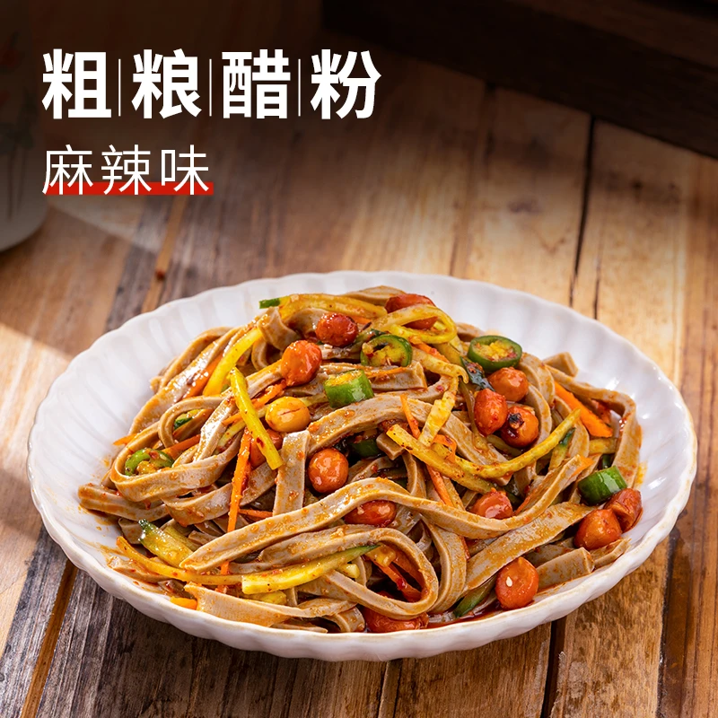 岐山天缘粗粮醋粉270g*4袋+陕西凉皮*4袋陕西凉皮组合装