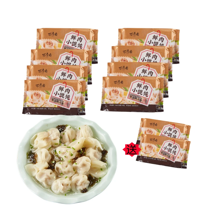 【自营】万寿斋鲜肉小馄饨上海老味道特色小吃营养早餐126g10包