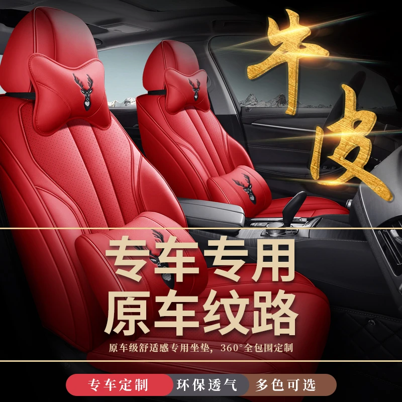 【六七座】专车专用定制座套牛二层皮拼纳帕皮四季通用汽车