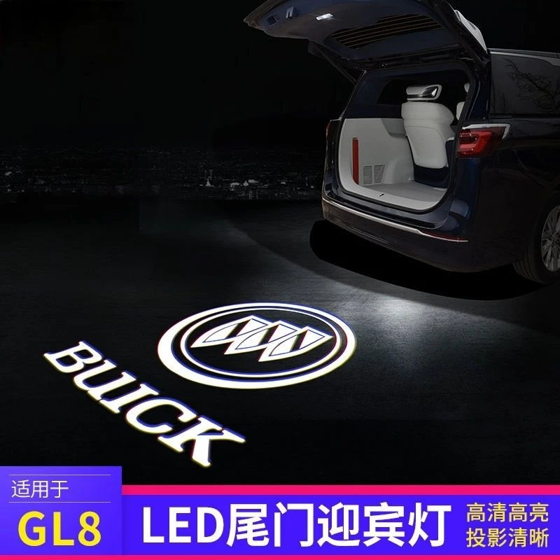 别克GL8氛围迎宾灯改装饰配件胖头鱼陆尊es商务车尾门后备行李箱