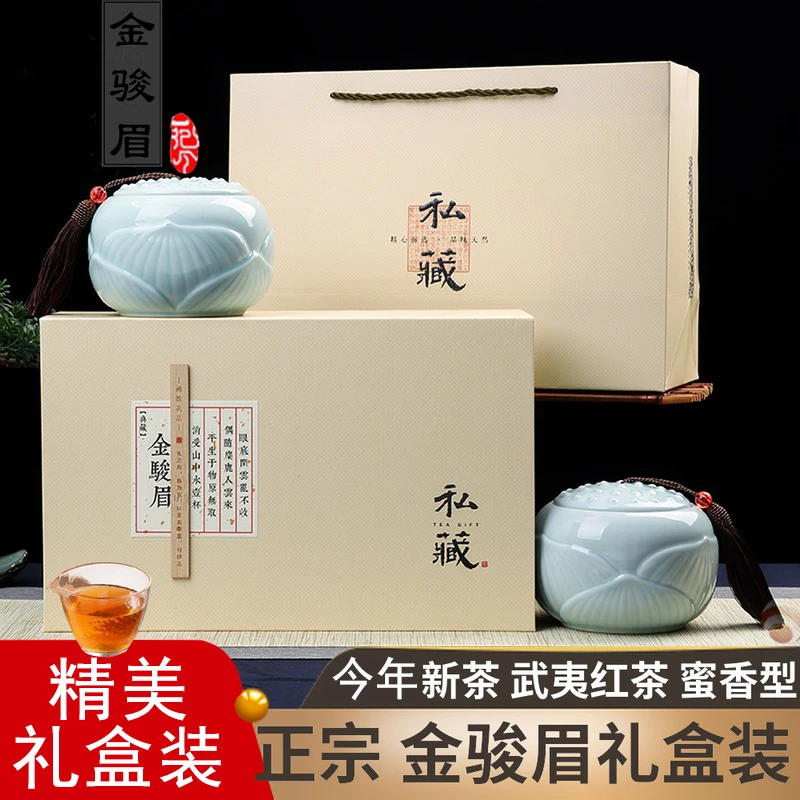 茶叶正宗金骏眉红茶礼盒装2025新茶浓香型武夷中秋节礼品送礼长辈