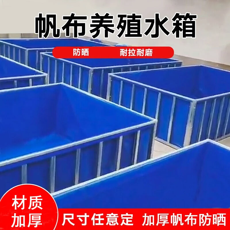 游泳池儿童家用帆布养鱼池防水布水箱加厚刀刮布大型蓄水池养殖池