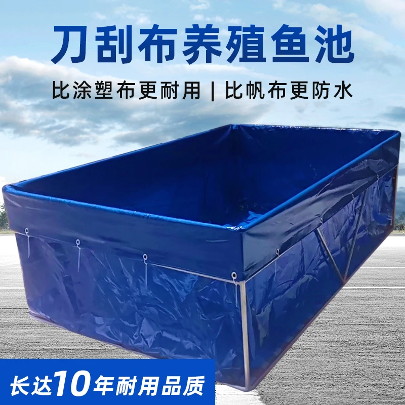 帆布鱼池加厚养鱼水箱户外篷布蓄水池大型户外刀刮布水产养殖防水