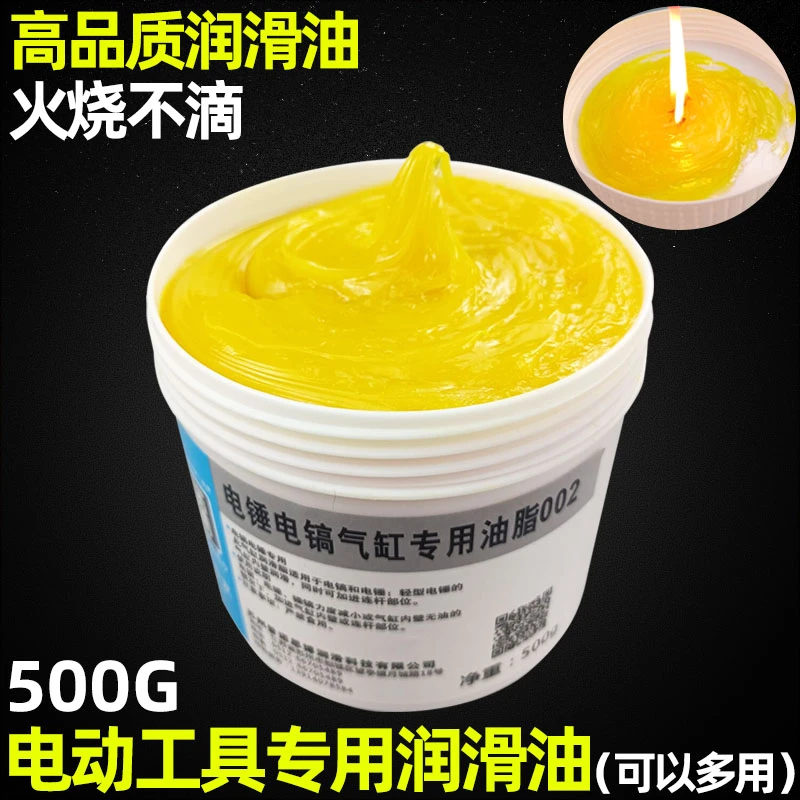 电锤电镐冲击钻电动工具专用黄油耐高温齿轮轴承手钻润滑脂润滑油