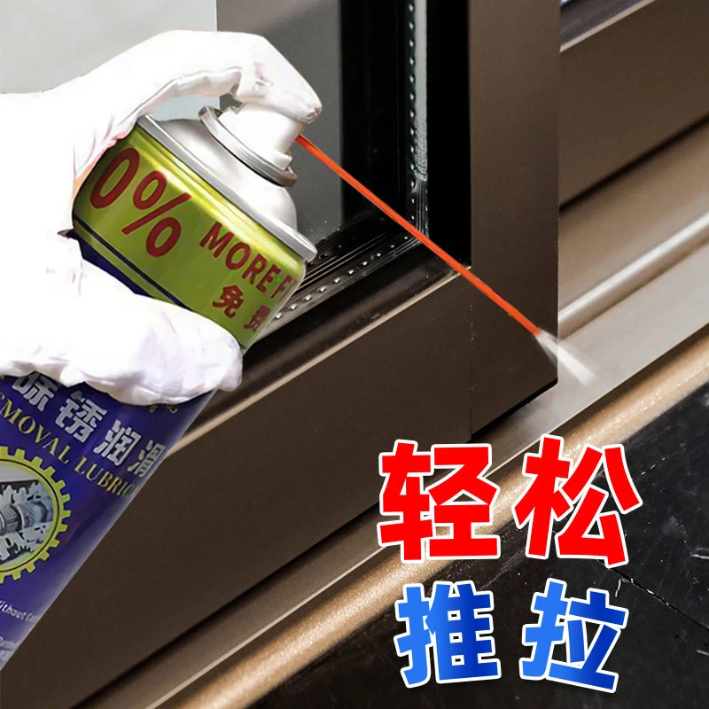 推拉门轨道润滑剂润滑油窗户铝合金移门滑道轨道抽屉滑轮清洗家用