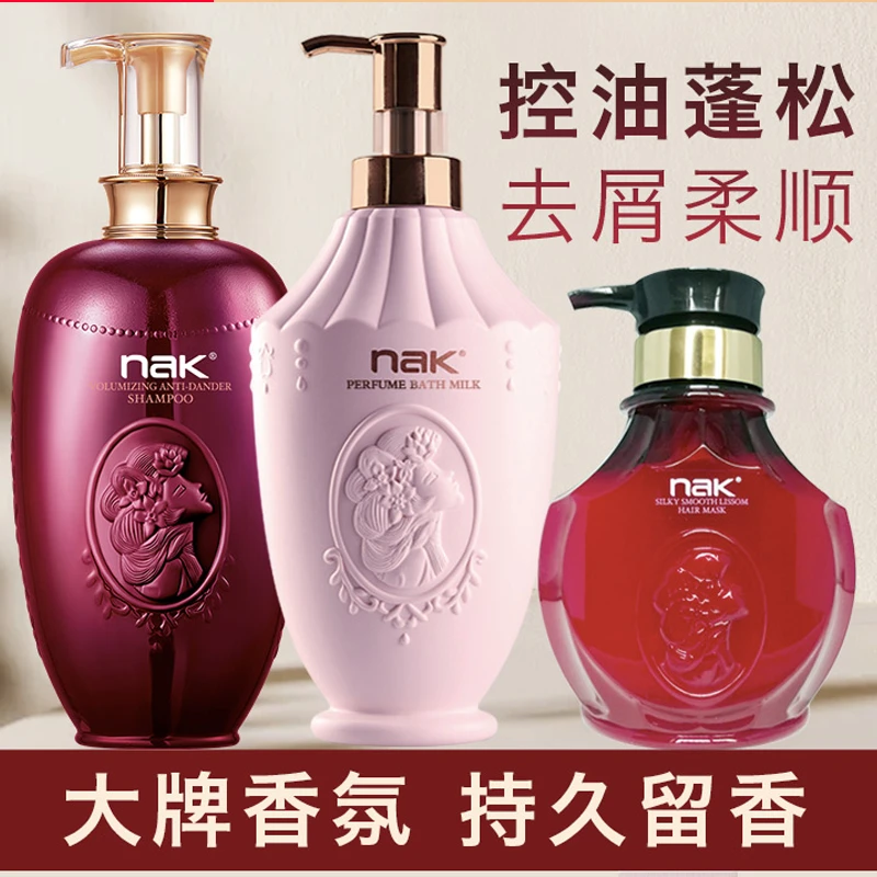 nak洗发水无硅油去屑持久留香 十年老店正品洗护套装柔顺清爽香氛