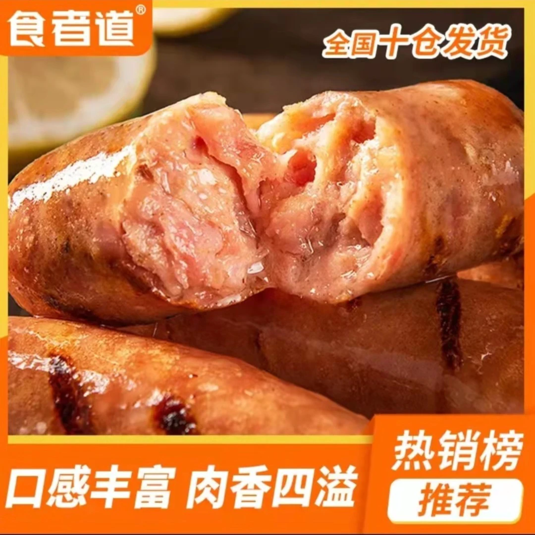 火山石烤肠原味黑椒250g*4/8袋腌制肉香烤肠肉肠/每包5根