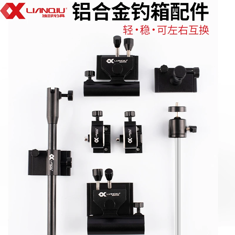 连球钓箱配件铝合金超轻插片式五件套加厚通用稳定钓箱伞架灯支架