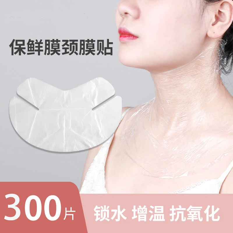 【300片】保鲜膜颈膜贴面膜贴 一次性保湿塑料面膜纸超薄