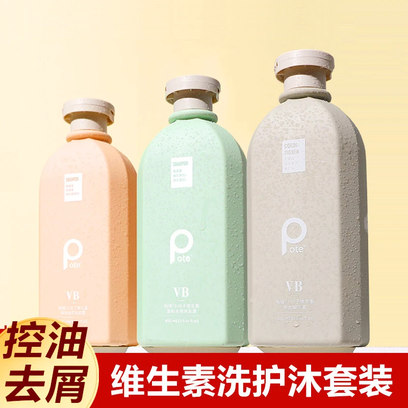 柏缇丰盈蓬松洗头水男女士沐浴洗护套装清洁发洗发水