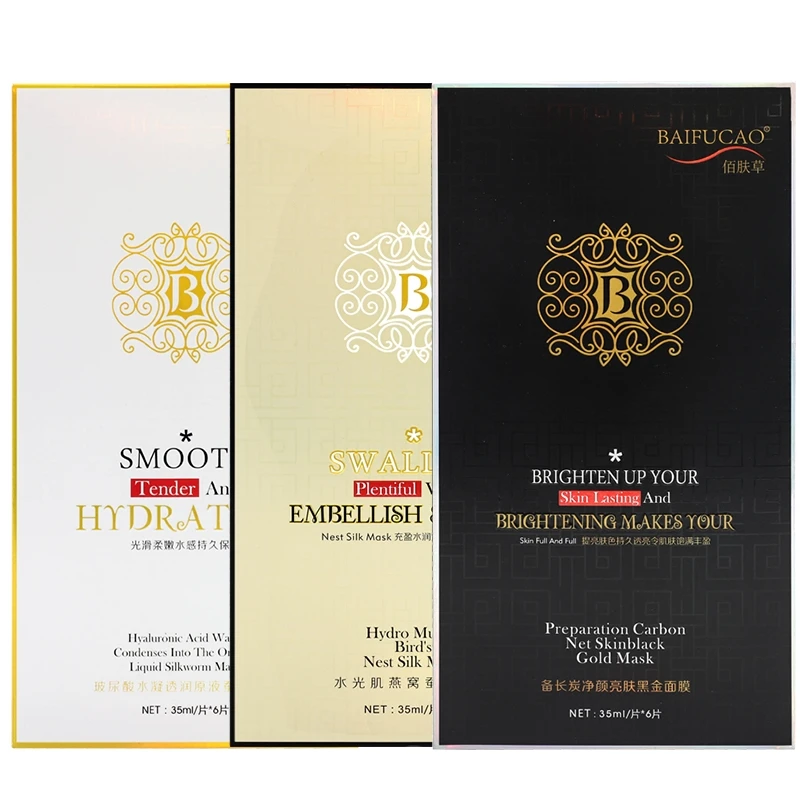 新款佰肤草蚕丝面膜玻尿酸补水保湿一盒6片