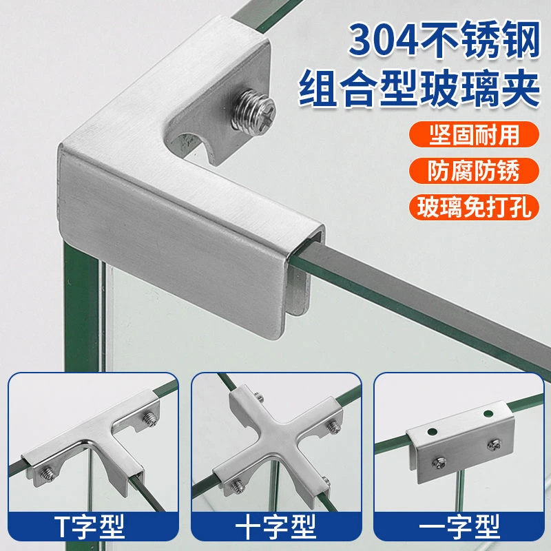 优托 L型直角鱼缸口加固玻璃夹固定夹子T型固定夹展柜玻璃夹