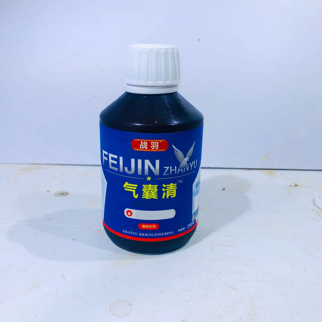 战羽气囊清(250ml)信鸽赛鸽用品鸽子飞的慢