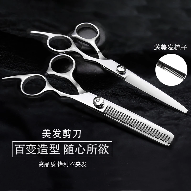 【剪刘海神器】家用理发剪刀美发牙剪修刘海神器