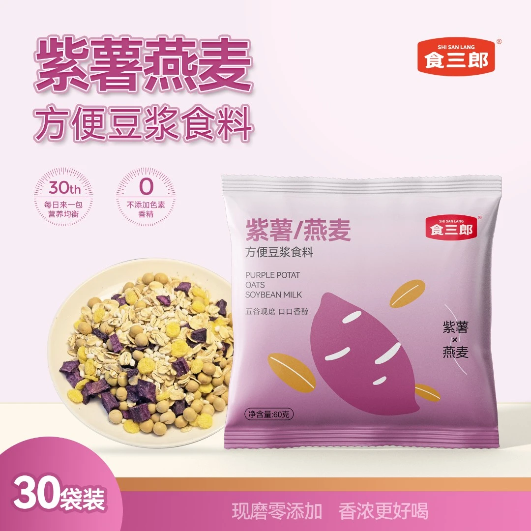 shisanlang/食三郎 紫薯燕麦五谷现磨豆浆口感香醇美味营养 精选