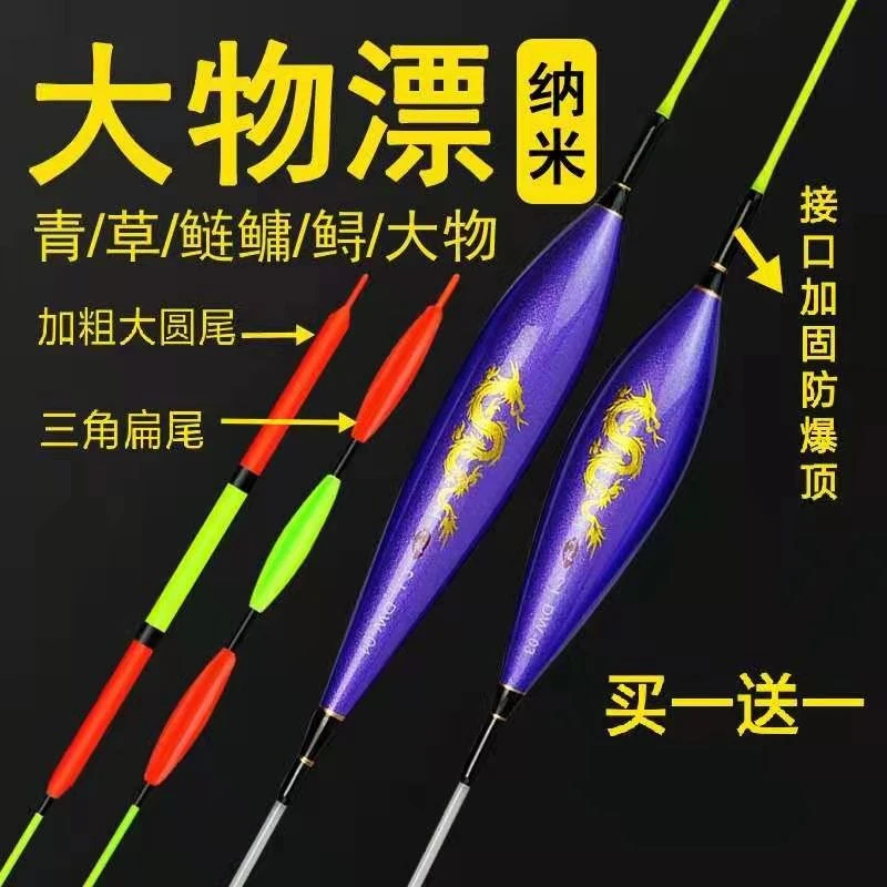 高灵敏大吃铅青鱼鲢鳙大物近视远投湖库野钓溪流黑坑纳米漂醒目尾