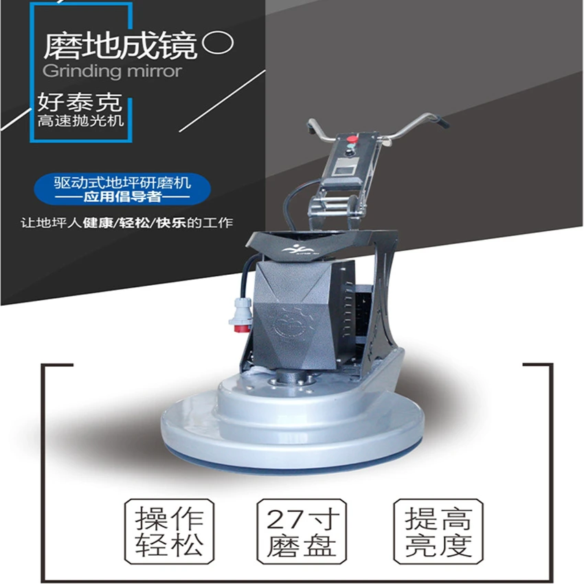 兴翼HP27S地坪高速抛光机大理石地面翻新机石材打磨机27寸磨盘