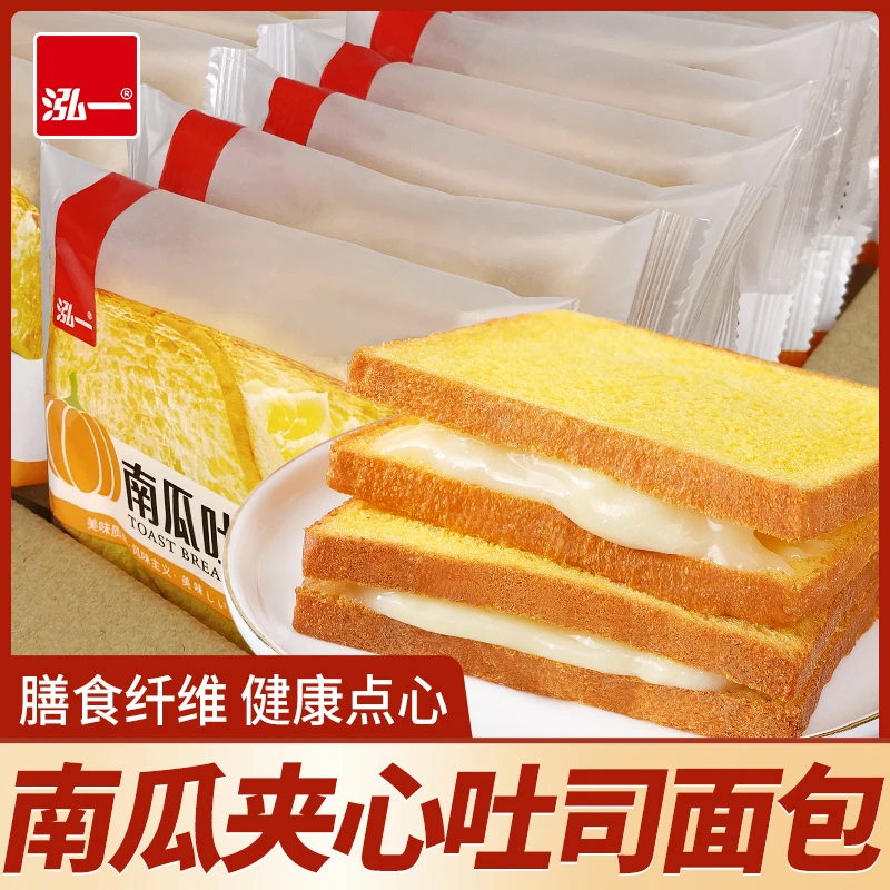泓一南瓜夹心吐司面包风味早餐点心休闲糕点500g夜宵充饥晚餐零食