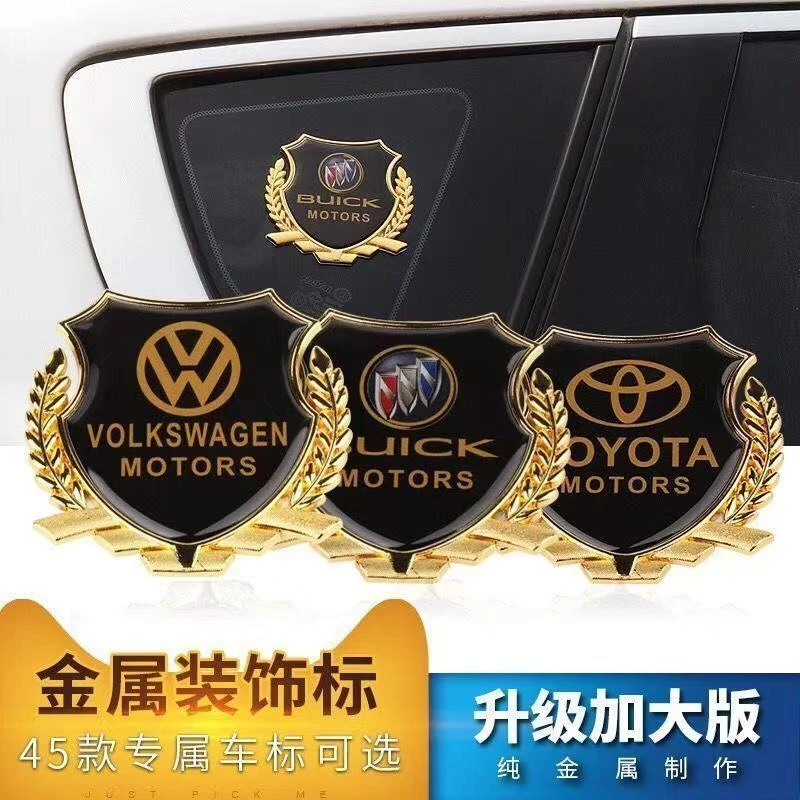 汽车大号VIP麦穗侧标金属车贴3D立体个性创意侧车车标装饰用品