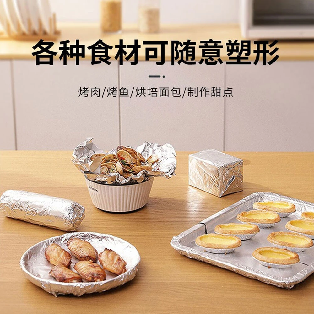 烧烤锡纸铝箔纸耐高温空气炸锅纸户外餐饮餐具双面烘焙防粘防油