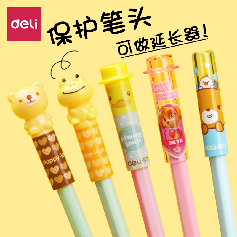 Deli/得力铅笔帽卡通造型铅笔套可爱动漫延长器保护套防摔笔盖