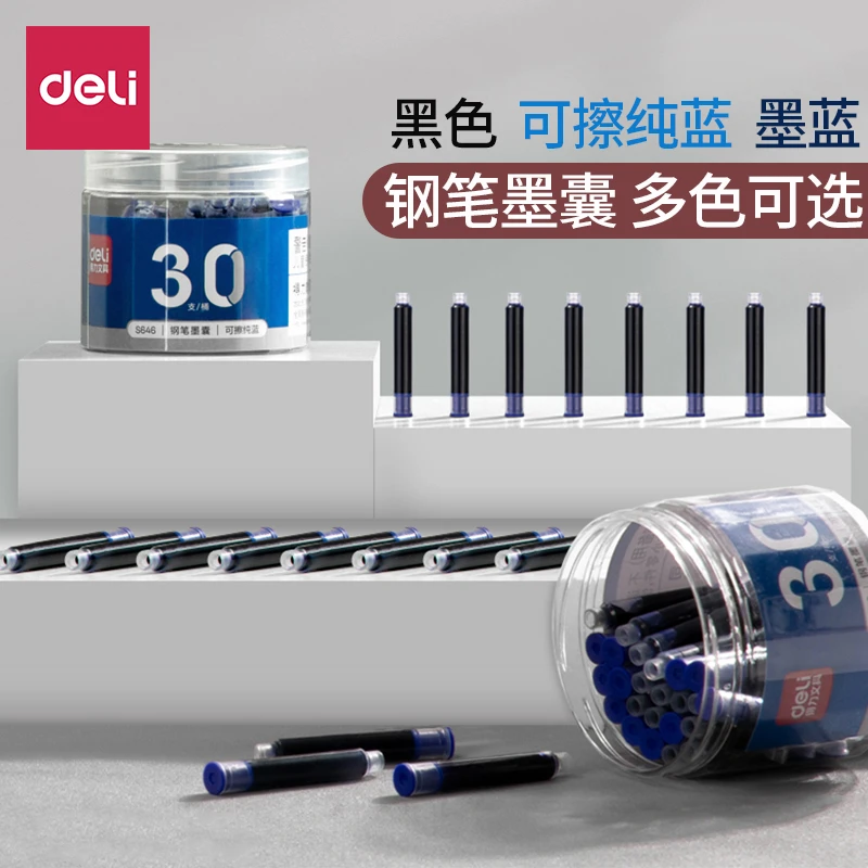 得力S646墨囊钢笔墨胆小学生用可擦纯蓝墨蓝黑色三年级可替换墨囊