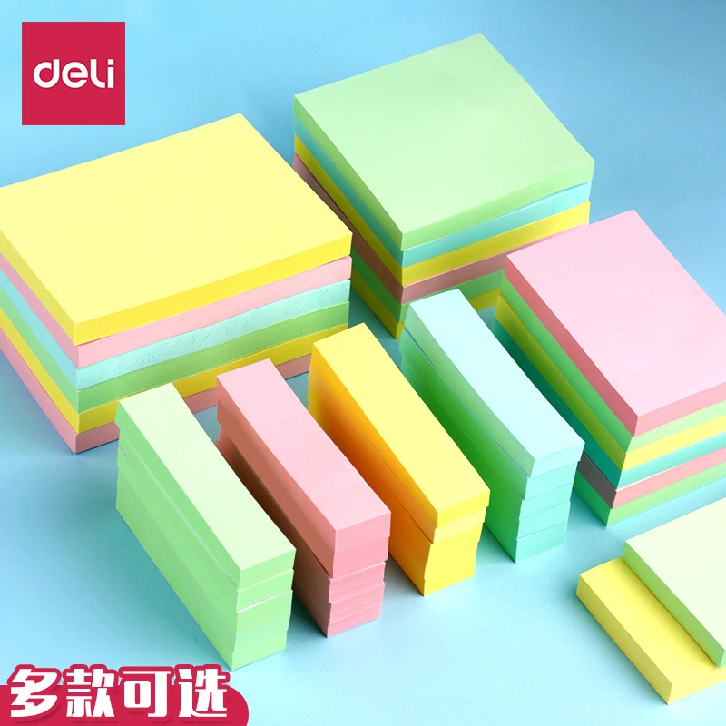 得力彩色简约便利贴便签贴纸学生专用做笔记n次贴记事贴标记可撕