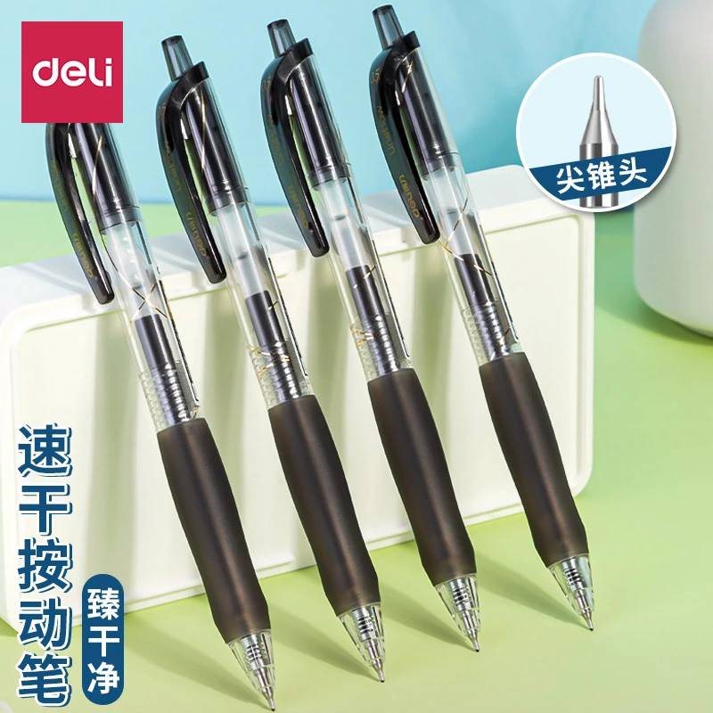 得力按动中性笔臻干净0.5黑色尖锥头学生速干水笔按压式碳素笔刷