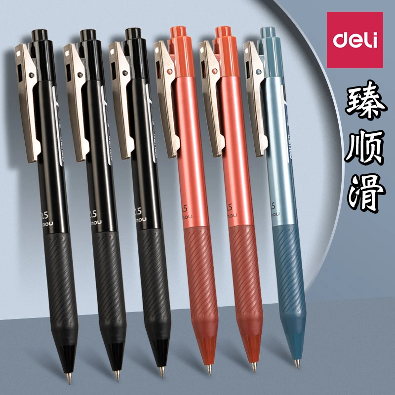 Deli/得力按动中性笔臻顺滑办公用高颜值0.5mm黑色按压式书写舒适