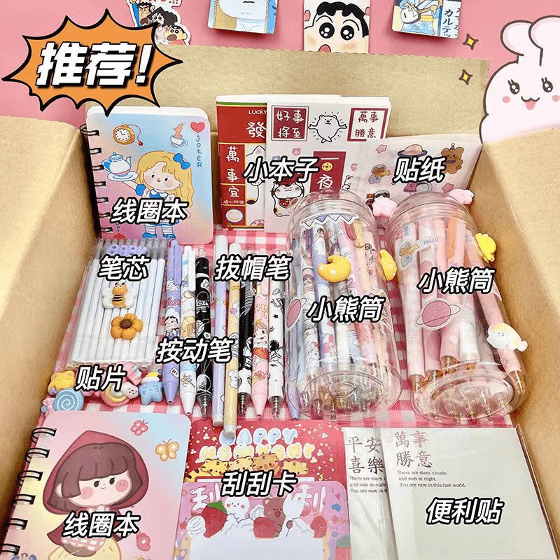 【1-4号链接】文具推荐【以直播间实物展示为准】手账本＆中性笔