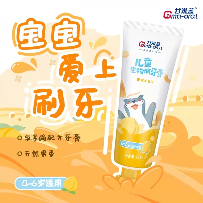 甘米蓝儿童牙膏水果味单支装