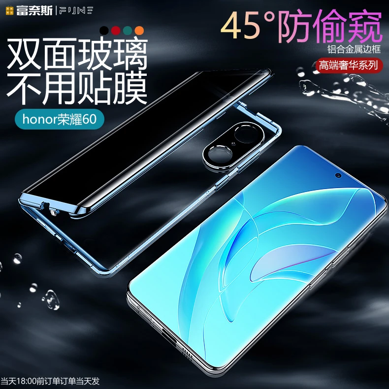 适用华为荣耀60手机壳honor60pro防偷窥50SE全包双面玻璃保护套