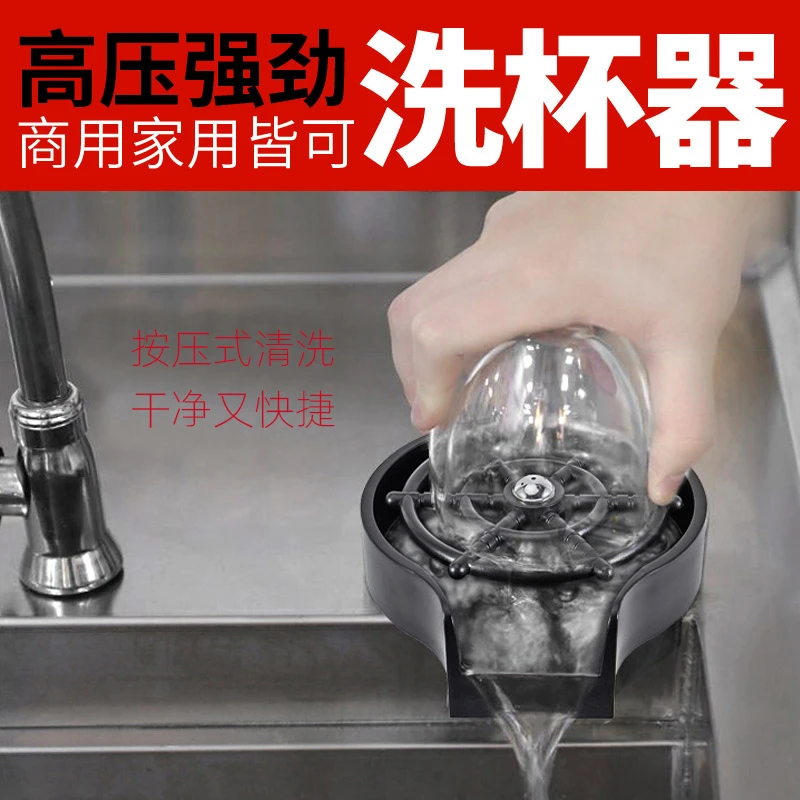 水槽自动高压喷洗龙头吧台奶茶酒吧KTV咖啡店商用厨房一键洗杯器