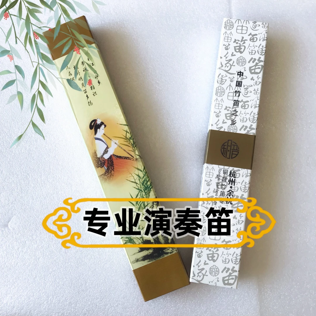 笛子专业成人高档演奏乐器二节精制苦竹大GF调笛吹初学