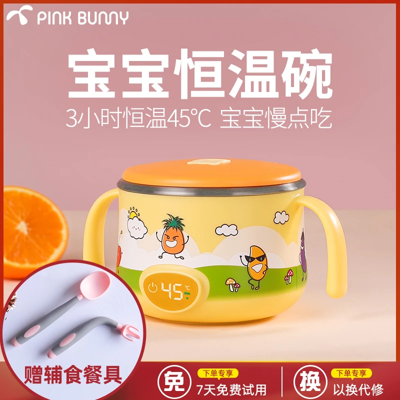 【送餐勺】宝宝恒温碗辅食碗婴幼儿非注水智能充电防摔防烫保温碗