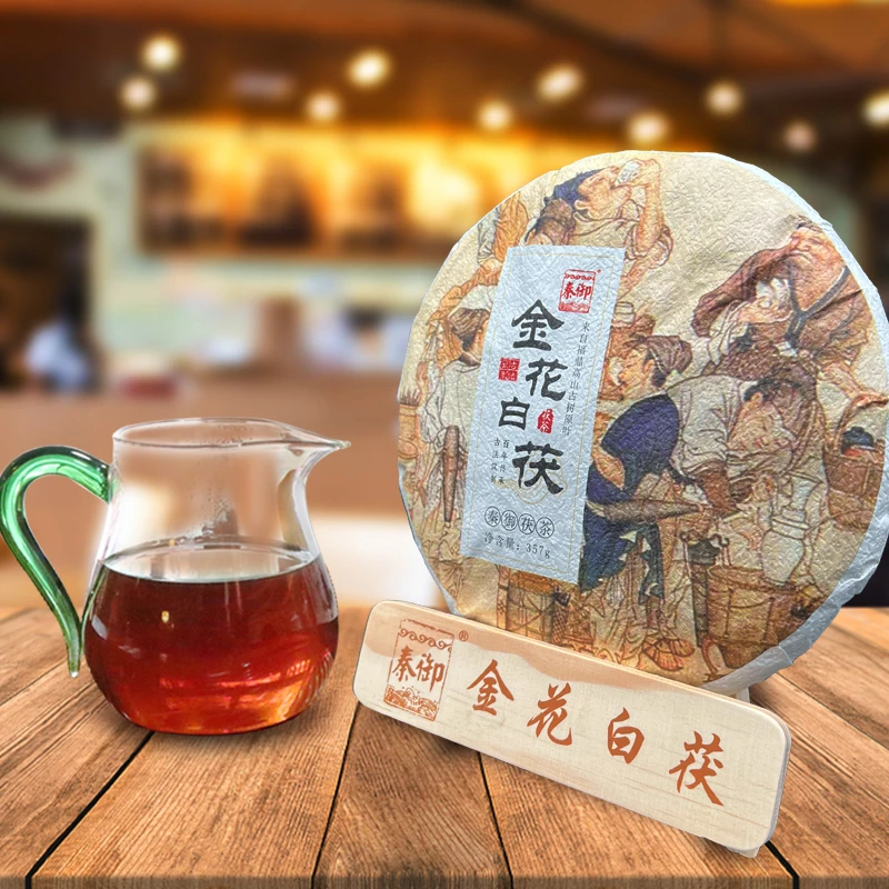 2020年陈 秦御茯茶金花白茯茶饼357g福鼎寿眉原料筑