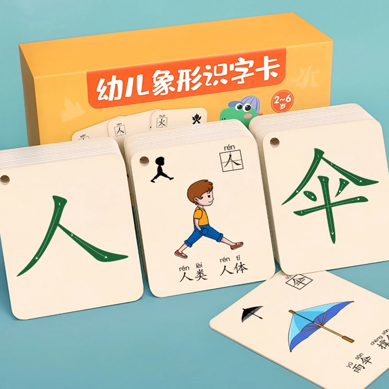 幼儿识字卡片 3岁识1000字启蒙宝宝看图识字象形汉字趣味早教KB
