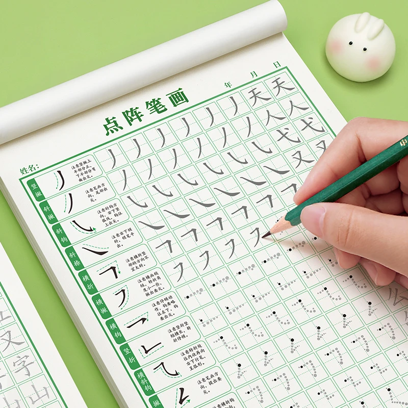 【小学同步练字帖】控笔训练字帖 1-6年级 小学生点阵笔画LZ