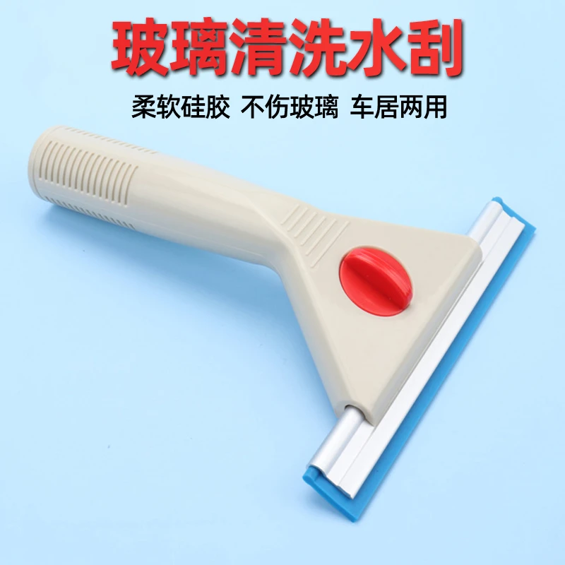 汽车贴膜工具车窗玻璃清洗刮水板橡胶软水刮板车用清洁玻璃刮水器
