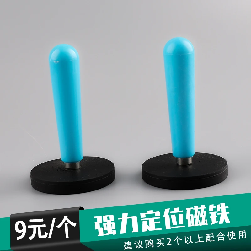 汽车改色膜隐形车衣贴膜定位磁铁强力吸铁石固定位置施工工具强磁