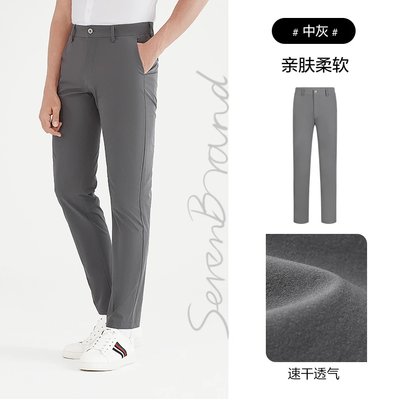 【速干款】柒牌男士裤子商务休闲裤薄款透气夏百搭轻奢弹力修身长裤