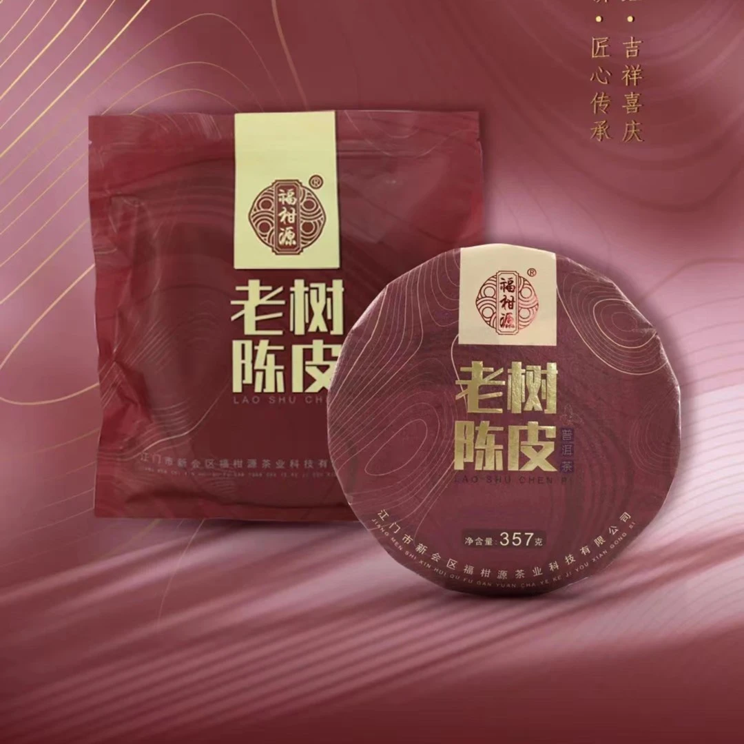 2022年“老树陈皮‘’ 陈皮普洱熟茶357g 福柑源
