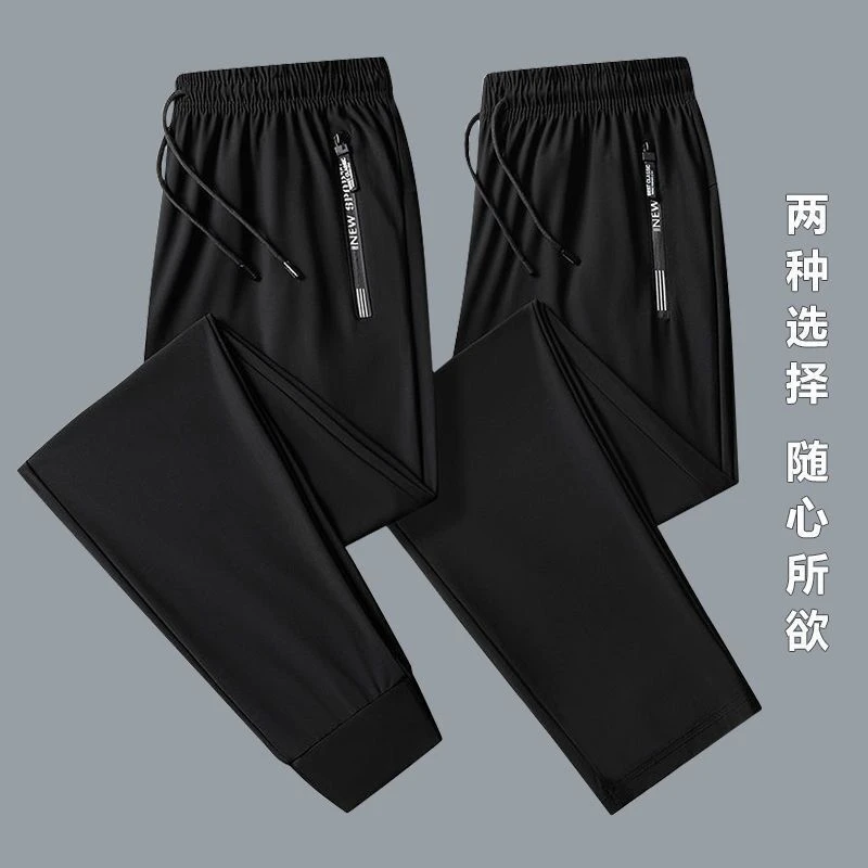 夏季男士冰丝休闲裤高弹力长裤子加肥加大码运动裤速干透气男裤子
