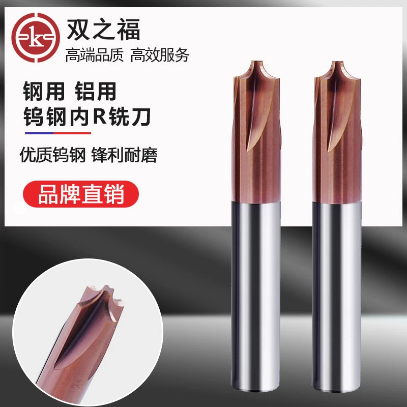 【钨钢内R刀】圆弧反R倒角整体硬质合金钨钢铣刀高效