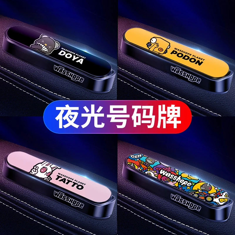 【顽速】停车号码牌（单号码）